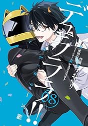 Amazon.co.jp: デュラララ!! RE;ダラーズ編 8巻 (デジタル版G